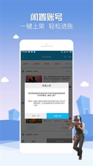 GG租号–游戏账号租赁平台 20260830201554_215233.jpg