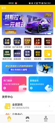 万民租号–专业游戏账号租赁 20260830201729_864076.jpg