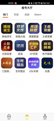 万民租号–专业游戏账号租赁 20260830201730_718305.jpg