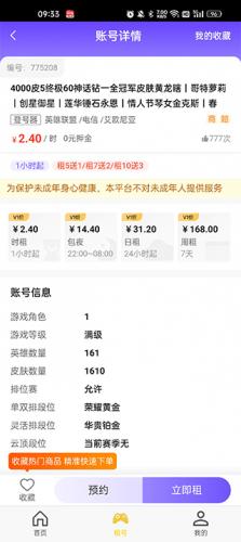 万民租号–专业游戏账号租赁 20260830201731_734155.jpg