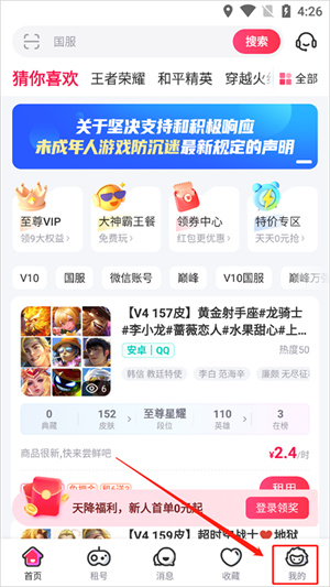 租号玩–游戏账号租用平台 20260830201806_426060.jpg