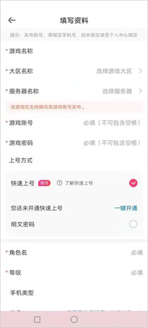 租号玩–游戏账号租用平台 20260830201809_526139.jpg