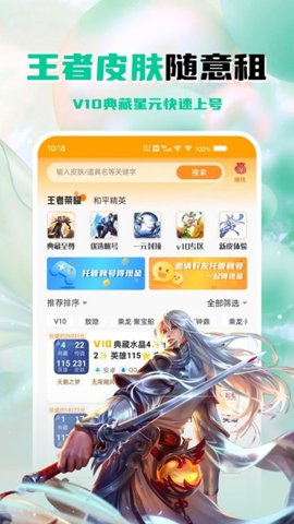 租号帮–专业游戏租号平台 20260830201912_484554.jpg