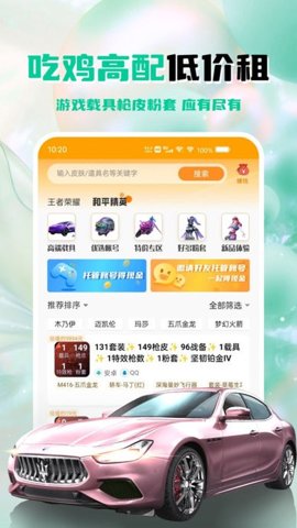 租号帮–专业游戏租号平台 20260830201914_254984.jpg