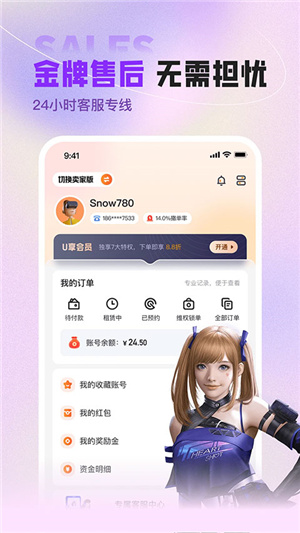 u租号平台–专业游戏账号租赁 20260830202023_808535.jpg