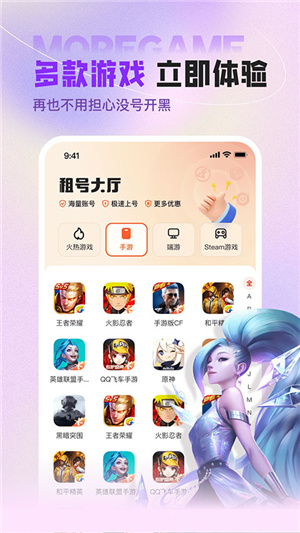 u租号平台–专业游戏账号租赁 20260830202024_737296.jpg