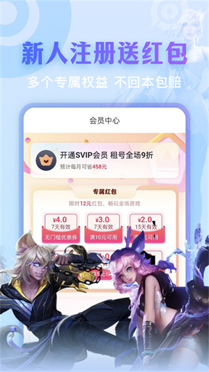 虚贝租号–游戏账号租赁平台 20260830202109_184541.jpg