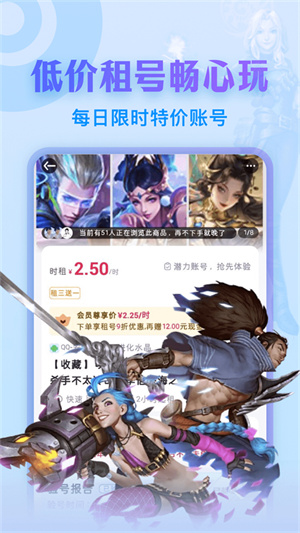 虚贝租号–游戏账号租赁平台 20260830202109_801545.jpg