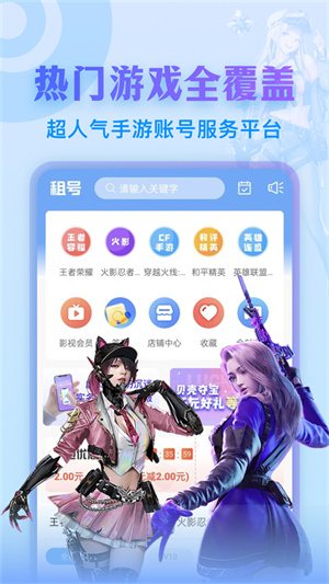 虚贝租号–游戏账号租赁平台 20260830202110_942796.jpg