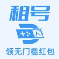 租号达人–游戏账号租赁平台