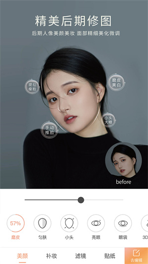 无他相机–美颜拍照修图 20260830202253_891205.jpg