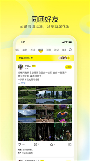 游侠客旅行–户外旅游活动 20260830202405_550495.jpg