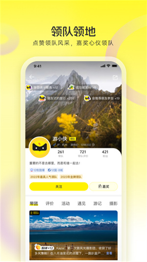 游侠客旅行–户外旅游活动 20260830202405_889700.jpg