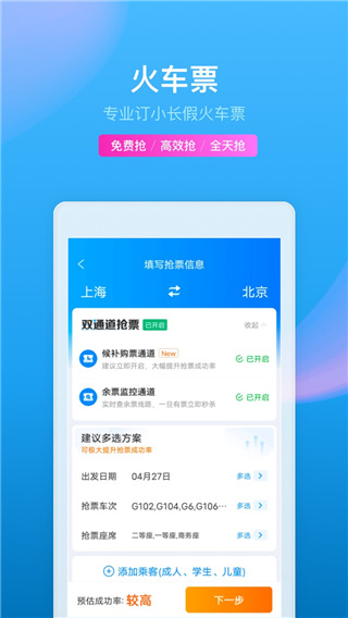 携程旅行–无广告纯净版 20260830202449_379107.jpg