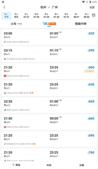 携程旅行–无广告纯净版 20260830202450_955739.jpg