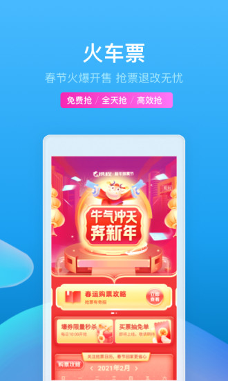 携程旅行–机票酒店预订 20260830202521_419303.jpg