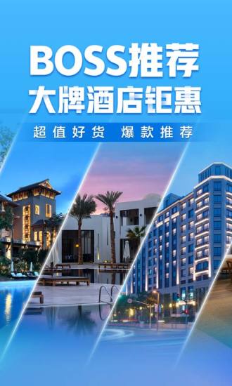 携程旅行–机票酒店预订 20260830202523_774735.jpg
