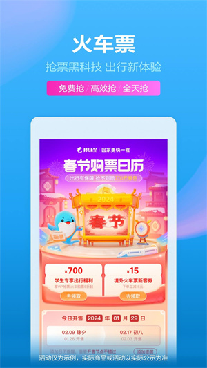携程旅行官方版–机票酒店预订 20260830202618_857475.jpg