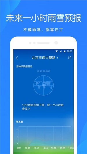 天气预报–实时天气查询 20260830202940_264116.jpg