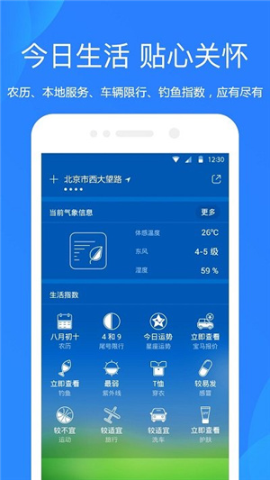天气预报–实时天气查询 20260830202941_642333.jpg
