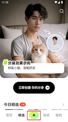 星绘app–AI绘画创作软件 20260830203232_973022.jpg