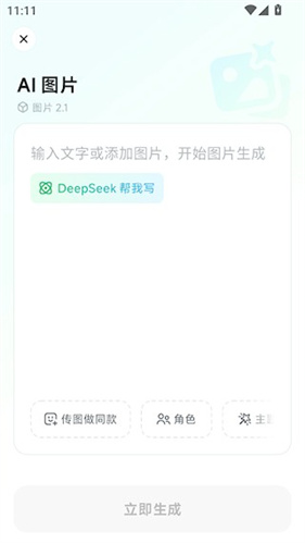 星绘app–AI绘画创作软件 20260830203234_154792.jpg