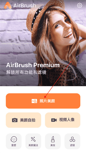 AirBrush–智能修图神器 20260830203311_589733.jpg