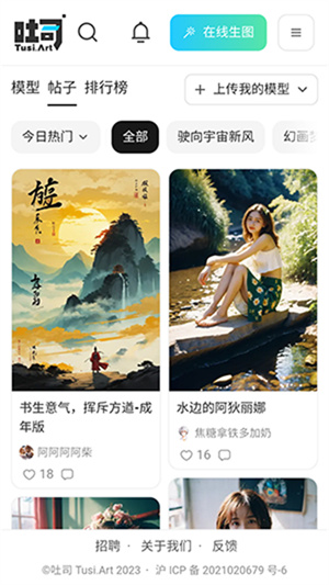 吐司AI绘画–免费在线生成 20260830203338_260467.jpg