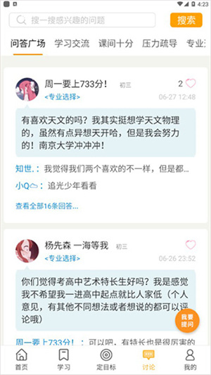 中考倒计时–每日倒计时提醒 20260830203635_793630.jpg