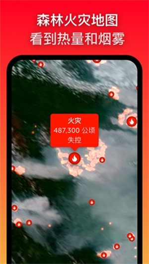 zoomearth中文版–地球仪 20260830203956_179510.jpg