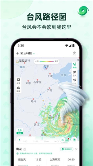彩云天气–实时精准预报 20260830204029_812233.jpg