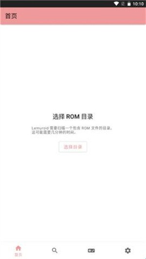 世嘉MD模拟器–中文版下载 20260830204140_274426.jpg