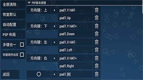 PPSSPP模拟器–官方版下载 20260830204317_872222.jpg