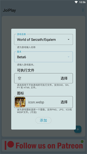 JoiPlay模拟器–安卓游戏运行 20260830204633_601480.jpg