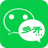 多开助手免费版–应用多开工具