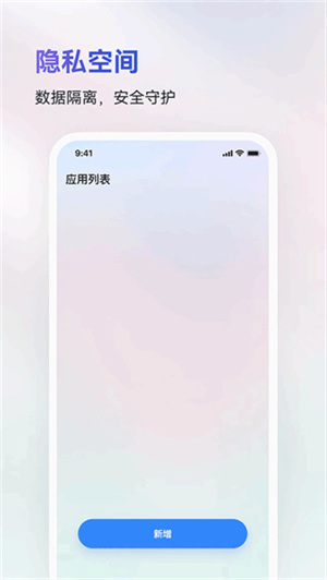 火箭沙盒–隐私多开工具 20260830205425_046155.jpg