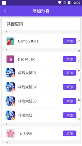 360分身大师–安卓多开应用 20260830205531_023813.jpg