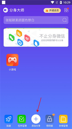 360分身大师–安卓多开应用 20260830205531_404681.jpg