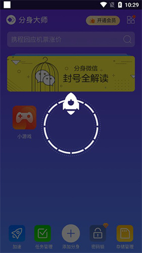 360分身大师–安卓多开应用 20260830205532_484639.jpg