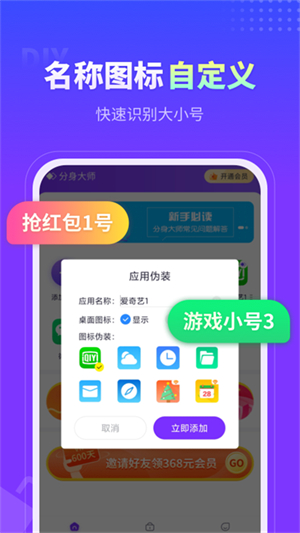 分身大师免费版–手机应用分身工具 20260830205948_095419.jpg