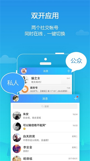 平行空间–应用多开分身助手 20260830210048_589335.jpg