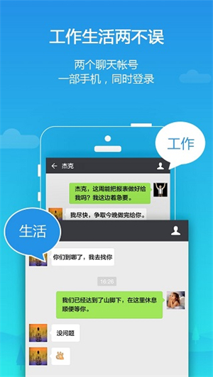 平行空间–应用多开分身助手 20260830210050_095182.jpg