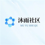 沐雨社区–社区资源服务平台