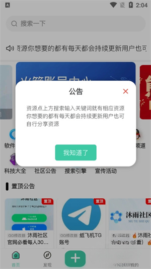 沐雨社区–官方版下载 20260830210258_485350.jpg