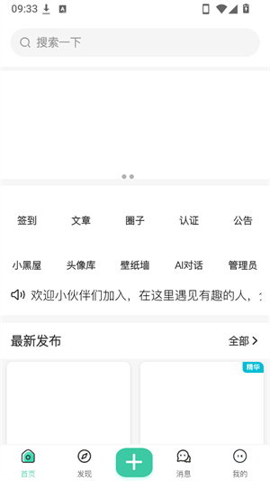 云梦社区–资源交流平台 20260830210319_965875.jpg