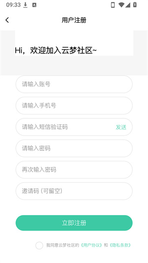 云梦社区–资源交流平台 20260830210321_186460.jpg