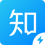 知乎极速版（知识问答阅读）