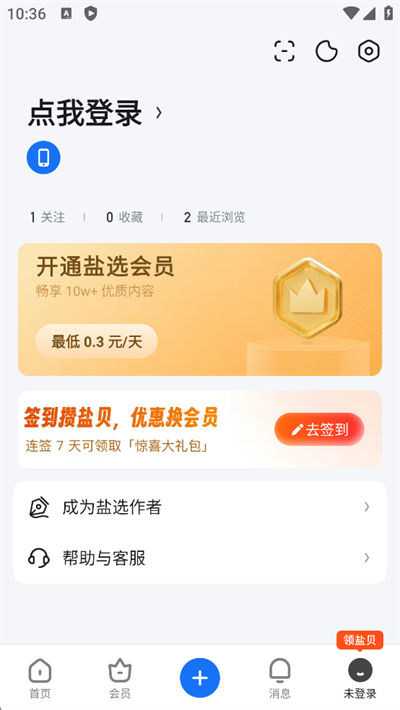知乎极速版–热门问答即时阅读 20260830210631_738024.png