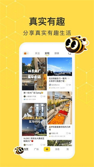网易小蜜蜂–生活分享社区 20260830210659_183788.jpg