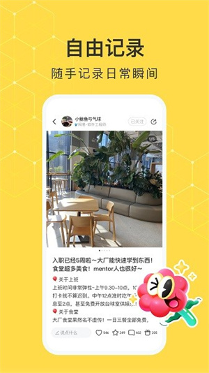 网易小蜜蜂–生活分享社区 20260830210701_202344.jpg